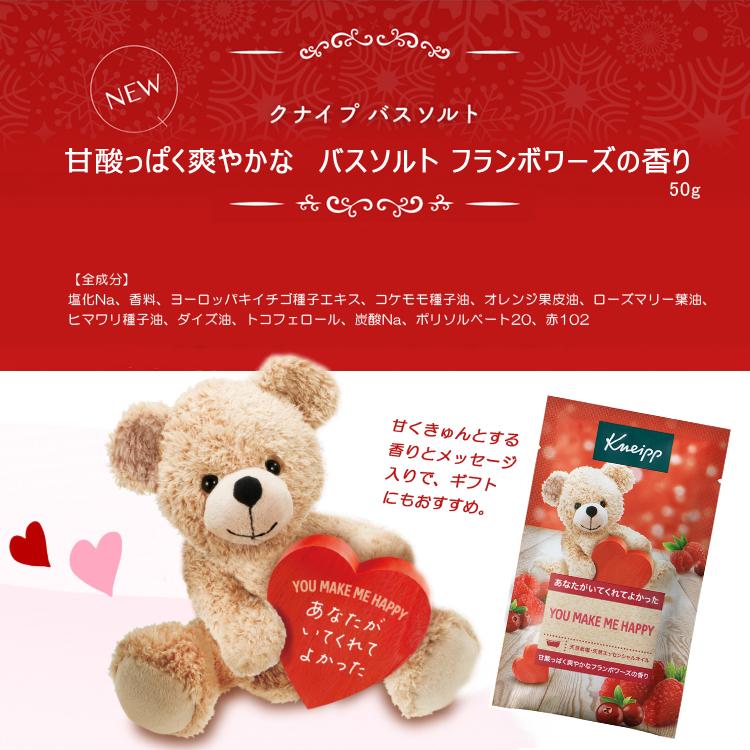 KNEIPP（クナイプ） バスソルト フランボワーズの香り （50gx12個