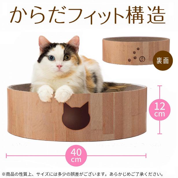 猫壱 バリバリボウル 猫柄 猫用ベッド 爪とぎ Diy Com 通販 Paypayモール