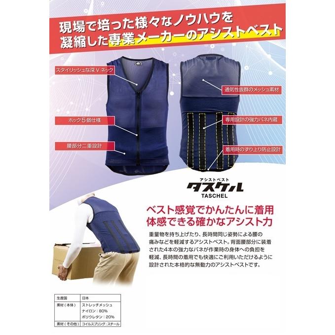 アトリエケー アシストベスト タスケル ネイビー 3l アシストスーツ 作業補助スーツ パワードスーツ 腰痛対策 重量物 Diy Com 通販 Paypayモール