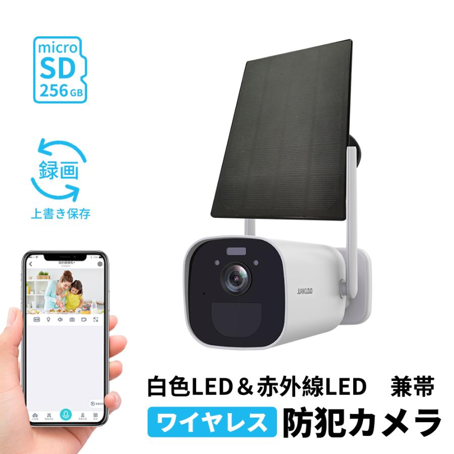 バッテリー搭載IPカメラ＋ソーラーパネルセット JA-BC13-A-W-S3C (防犯