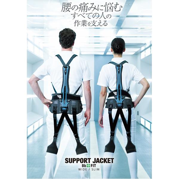 ユーピーアール サポートジャケットワイド グレー M [アシストスーツ
