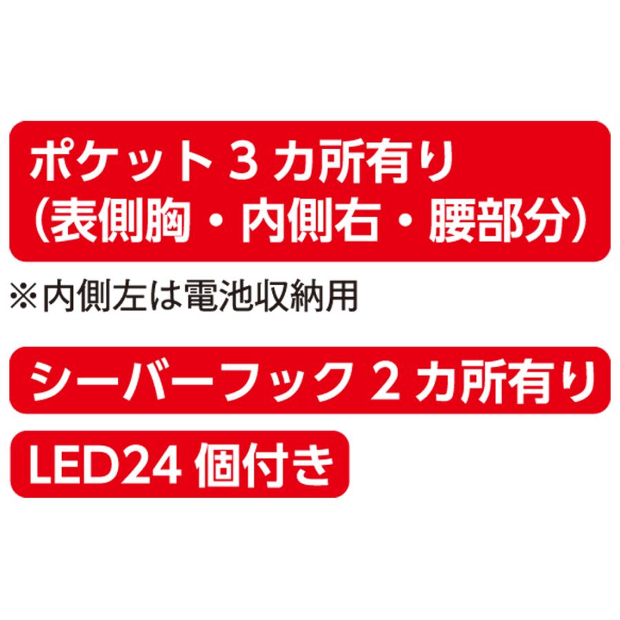 安全ベスト 赤LED24個 黄地黄線 反射材6cm幅 乾電池式 3012001 (多機能ベスト 「光るんです」 LED 夜間作業 現場作業 視認性 ミズケイ)｜hc7｜04