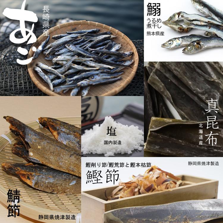あごだし だしパック 8g×30包 メール便 国産素材7種配合 無添加 送料