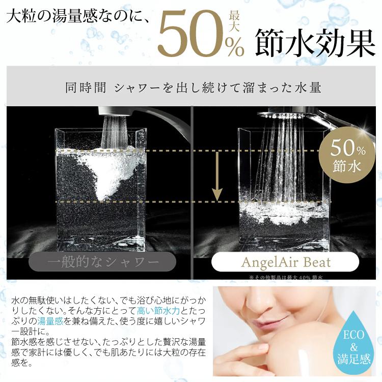 AngelAir（エンジェルエアー） 節水シャワーヘッド マイクロバブル