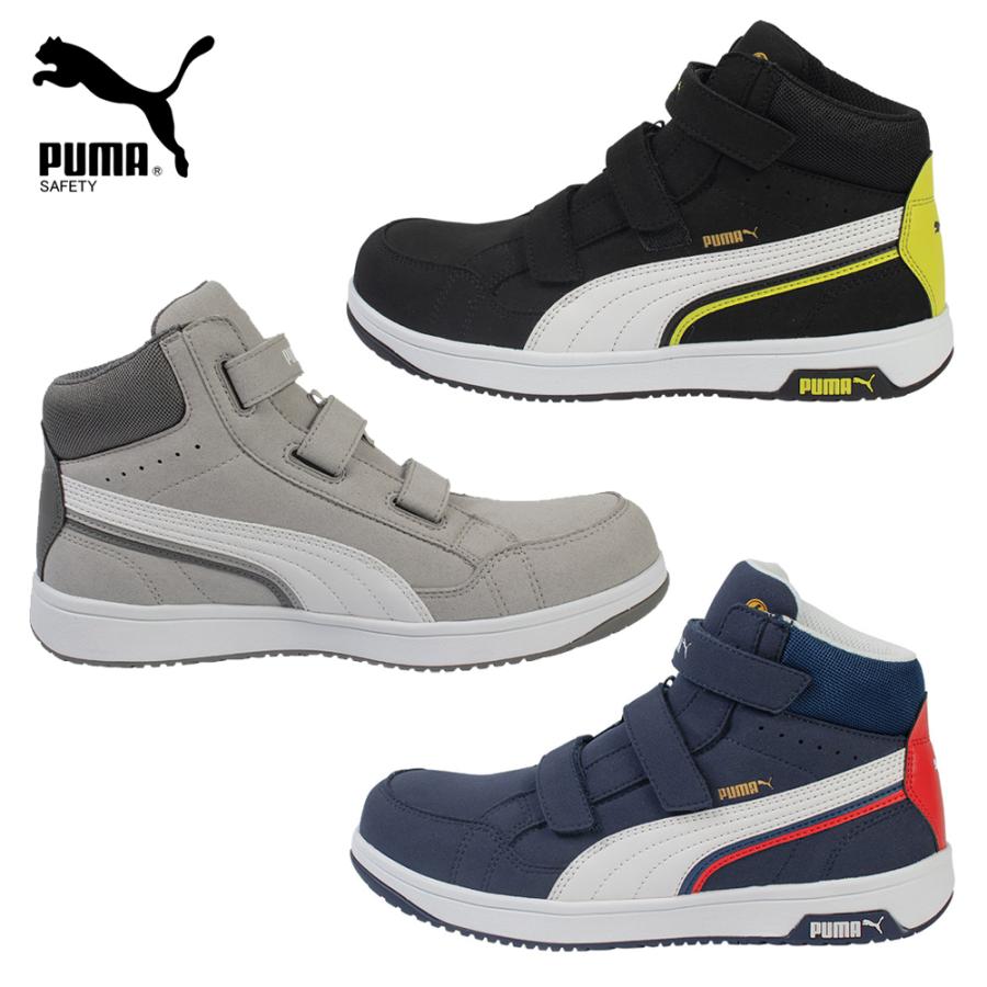 PUMA（プーマ） 安全靴 エアツイスト2.0 ミッド フック＆ループ