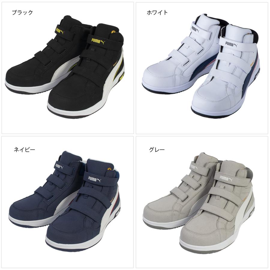PUMA（プーマ） 安全靴 エアツイスト2.0 ミッド フック＆ループ