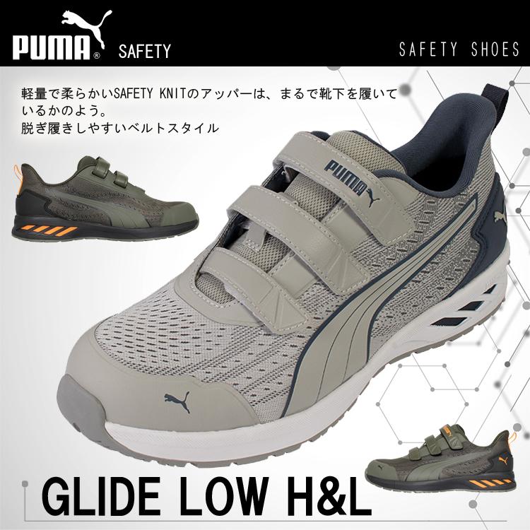 PUMA（プーマ） 安全靴 グライド ロー フック＆ループ (GLIDE LOW H&L 