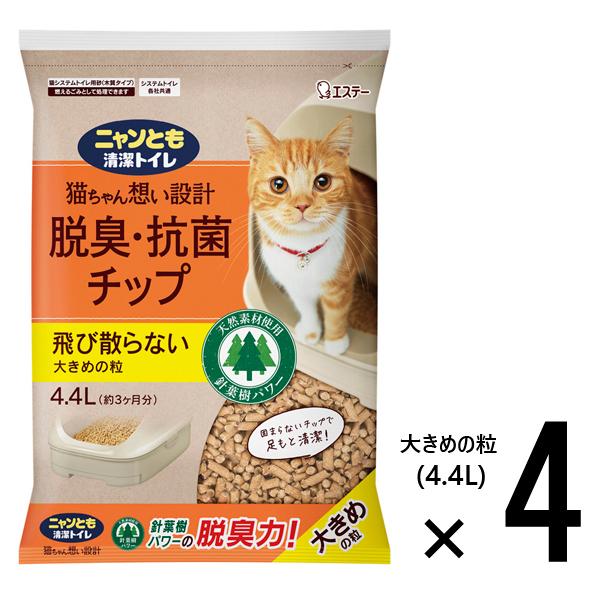 ニャンとも清潔トイレ 脱臭・抗菌 チップ 大きめの粒 （4.4Lx4個入）  (1ケース ネコ ねこ 猫砂 猫トイレ にゃんとも ケース販売 4.4リットル 4袋入 エステー) の商品画像