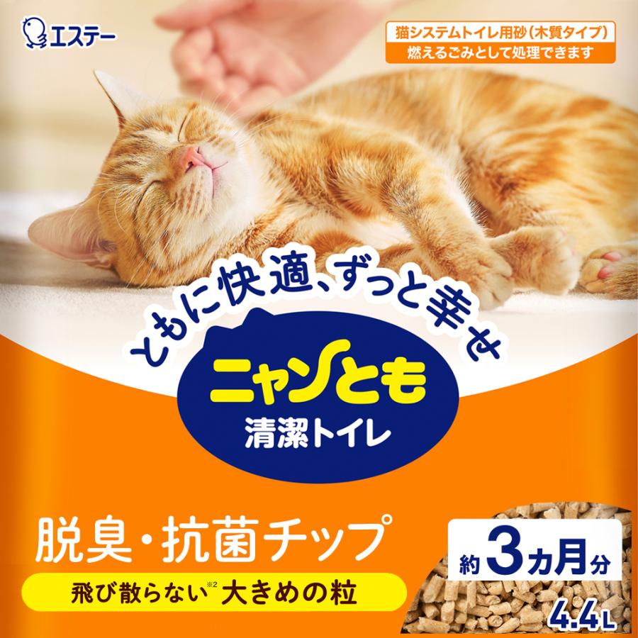 ニャンとも清潔トイレ 脱臭・抗菌 チップ 大きめの粒 （4.4Lx4個入