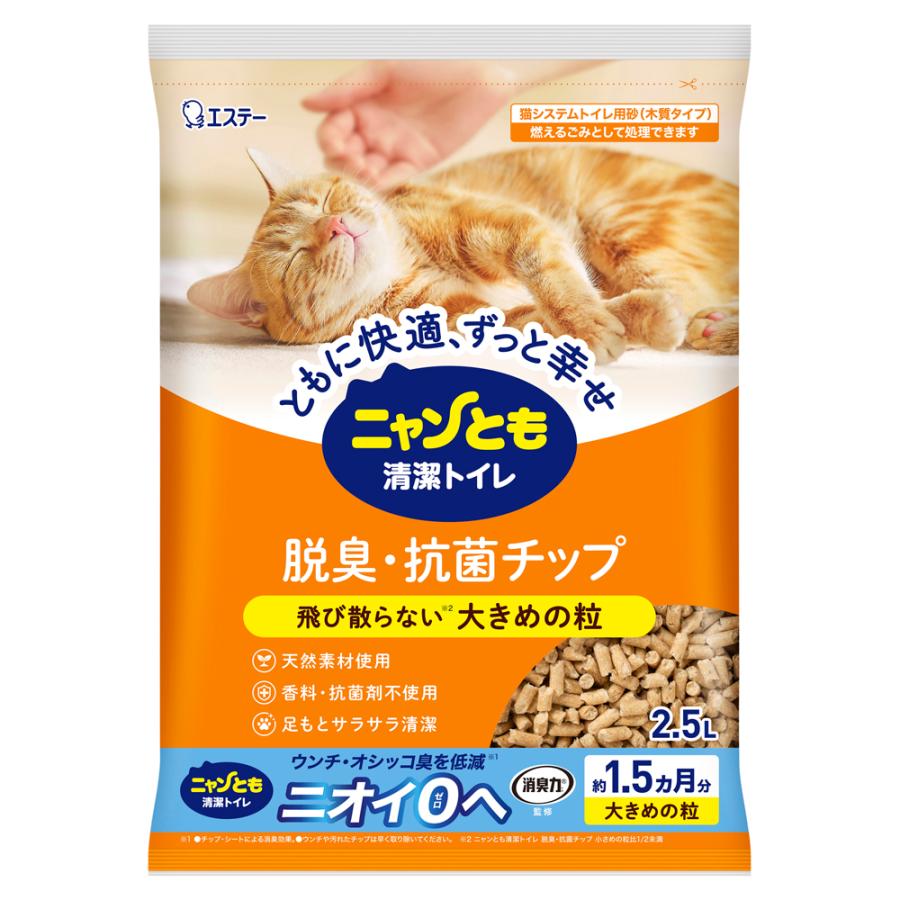 ニャンとも清潔トイレ 脱臭・抗菌 チップ 大きめの粒 （2.5L×6個入