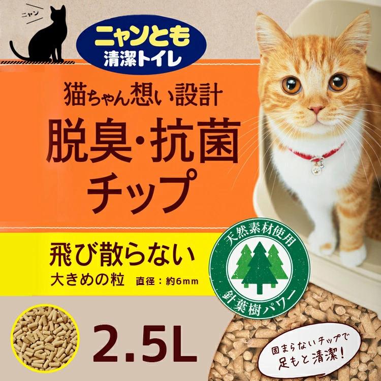 ニャンとも清潔トイレ 脱臭・抗菌 チップ 大きめの粒 （2.5Lx12個入） (2ケース ネコ ねこ 猫砂 猫トイレ にゃんとも ケース販売 2.5リットル 12袋入 エステー)の画像