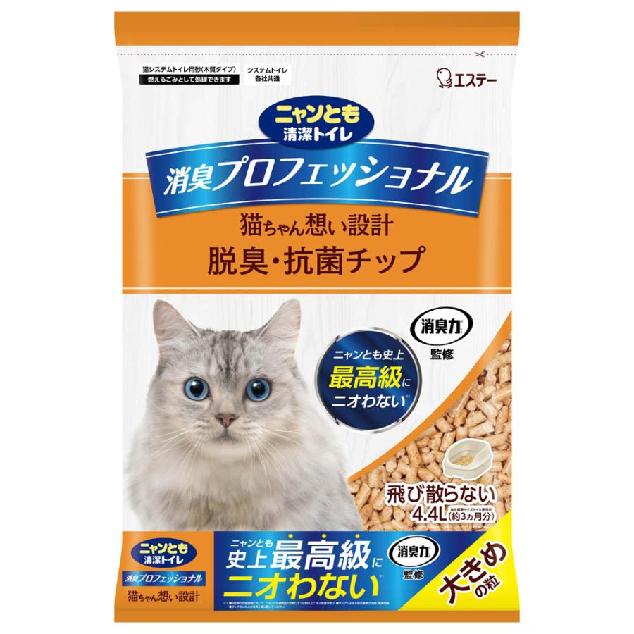 ニャンとも清潔トイレ 消臭プロフェッショナル 脱臭・抗菌チップ 大きめの粒 （4.4L×8個）  (猫砂 ネコ砂 猫トイレ 8個セット 2ケース まとめ買い エステー)の画像