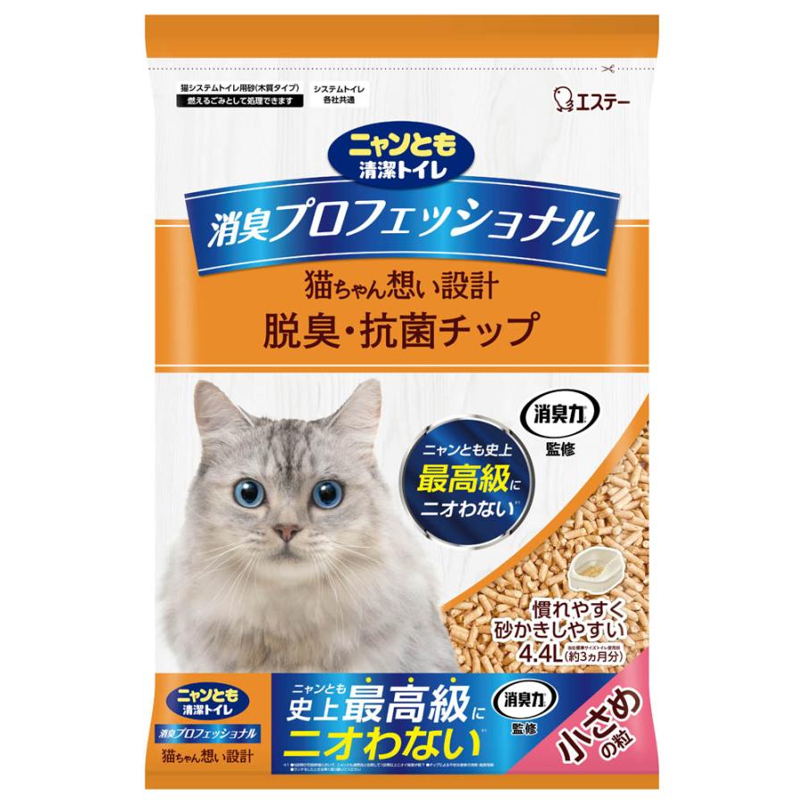 ニャンとも清潔トイレ 消臭プロフェッショナル 脱臭・抗菌チップ 小さめの粒 （4.4L×8個）  (猫砂 ネコ砂 猫トイレ 8個セット 2ケース まとめ買い エステー)の画像