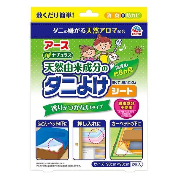 アース ダニバリア ダニよけシート 虫除け Diy Com 通販 Paypayモール