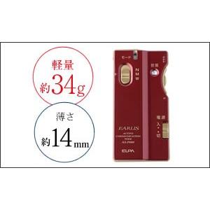 ELPA イヤホンマイク式集音器 イヤリス ワインレッド AS-P001(WR