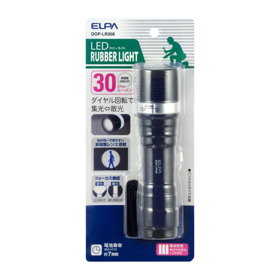 懐中電灯 LED ラバーライト ELPA 7ルーメン 朝日電器 懐中電灯 LED