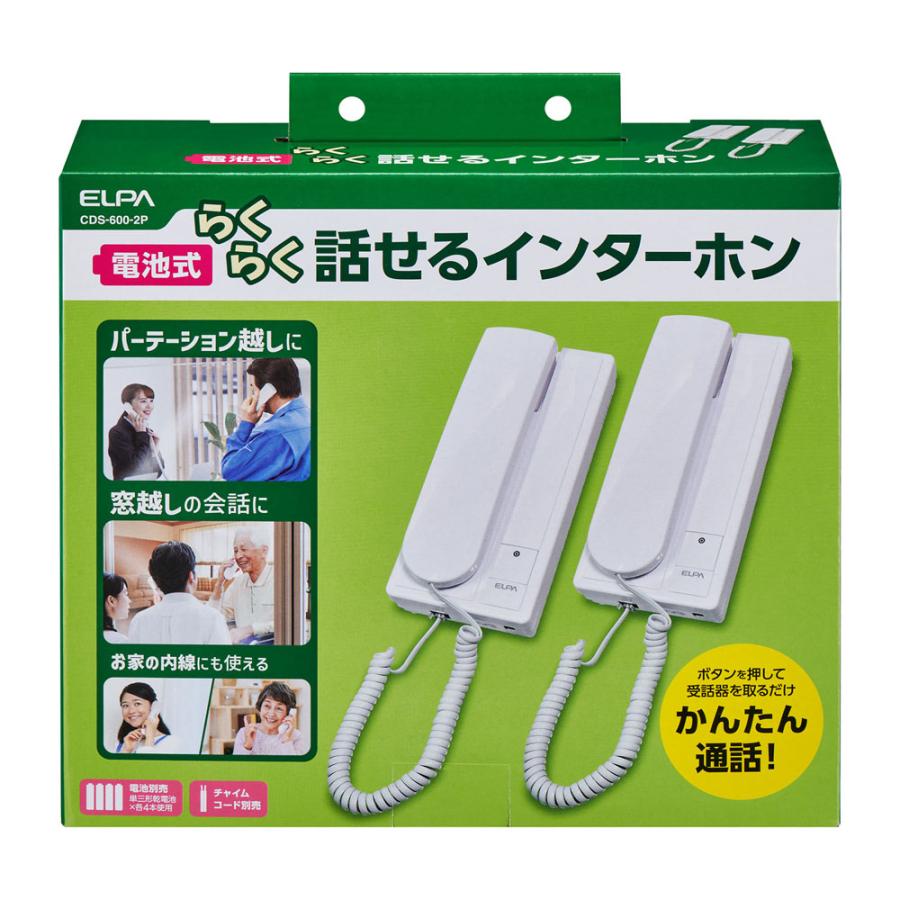 ELPA（エルパ） らくらく話せる インターホン チャイムコード接続式