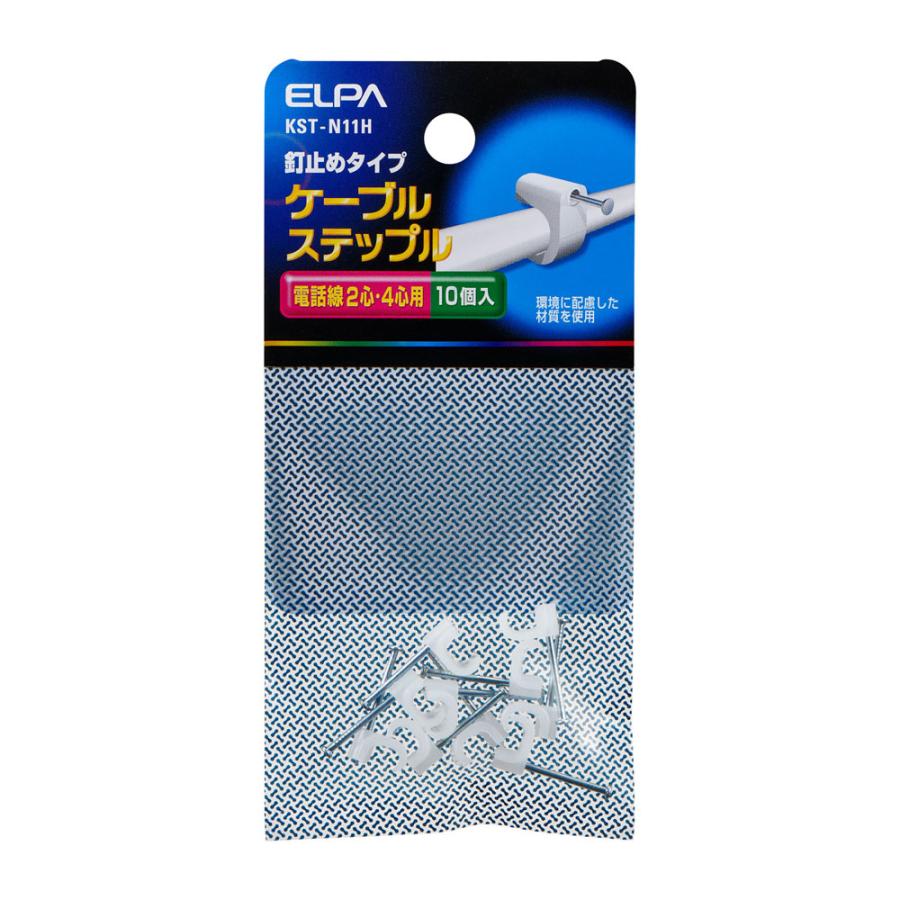 ELPA ケーブルステップル 電話線 2心 4心用 釘止めタイプ 10個入
