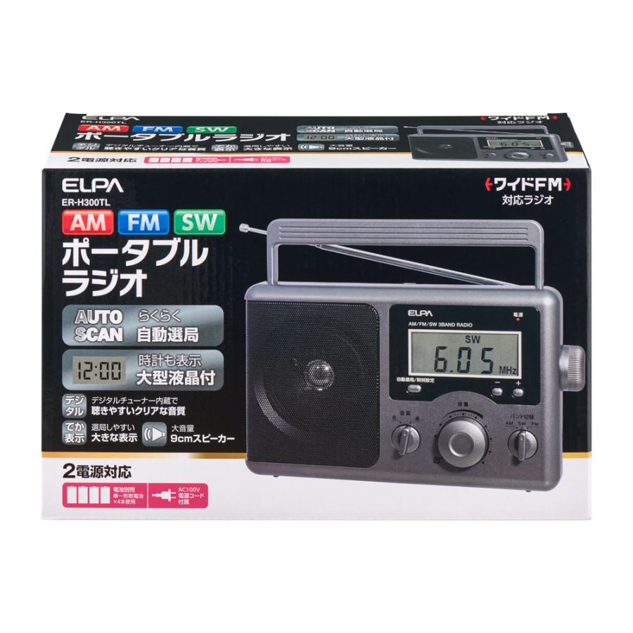 ELPA（エルパ） ポータブルラジオ 液晶 AM/FM/SW ER-H300TL (ラジオ