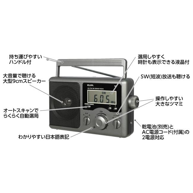 ELPA（エルパ） ポータブルラジオ 液晶 AM/FM/SW ER-H300TL (ラジオ
