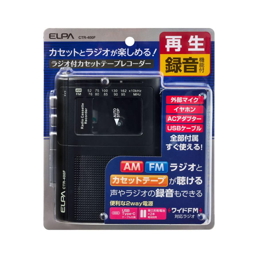 ELPA（エルパ） ラジオ付カセットテープレコーダー CTR-400F (ラジオ