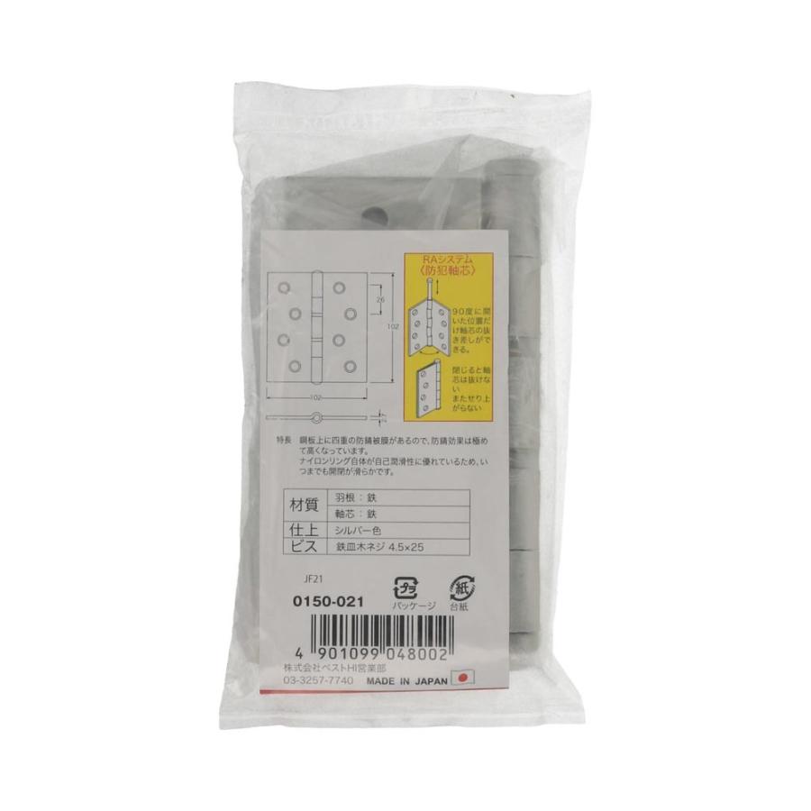 防犯軸芯蝶番 NL 儀星蝶番 102×102×2.7mm 日本製 0150-021 (丁番