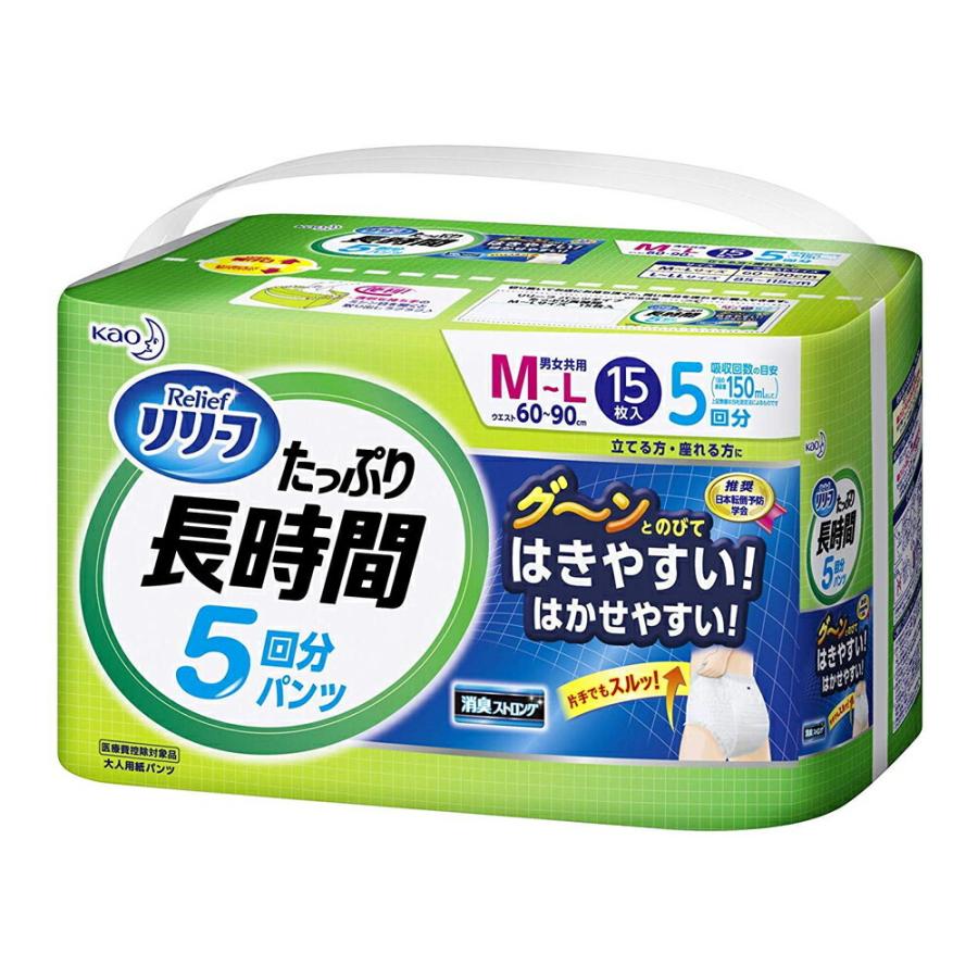 リリーフ はつらつパンツ 長時間安心 大人用紙おむつ 花王 介護用 オムツ 男女兼用 2ケース 8個 までは1個口発送となります Diy Com 通販 Paypayモール