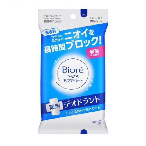 Kao（花王） ビオレ さらさらパウダーシート 薬用デオドラント 無香料