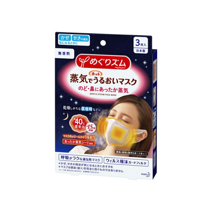 めぐりズム　蒸気でうるおいマスク3枚入り　10箱セット Amazon.co.jp: 【まとめ買い 3種アソートセット】 花王 めぐり
