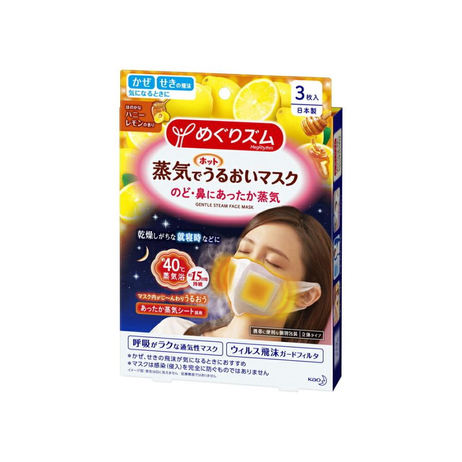 Kao（花王） めぐりズム 蒸気でホットうるおいマスク ハニーレモンの