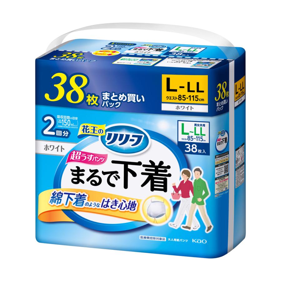 リリーフ 紙パンツ2回分 超薄型まるで下着 L〜LL (38枚入) 花王 