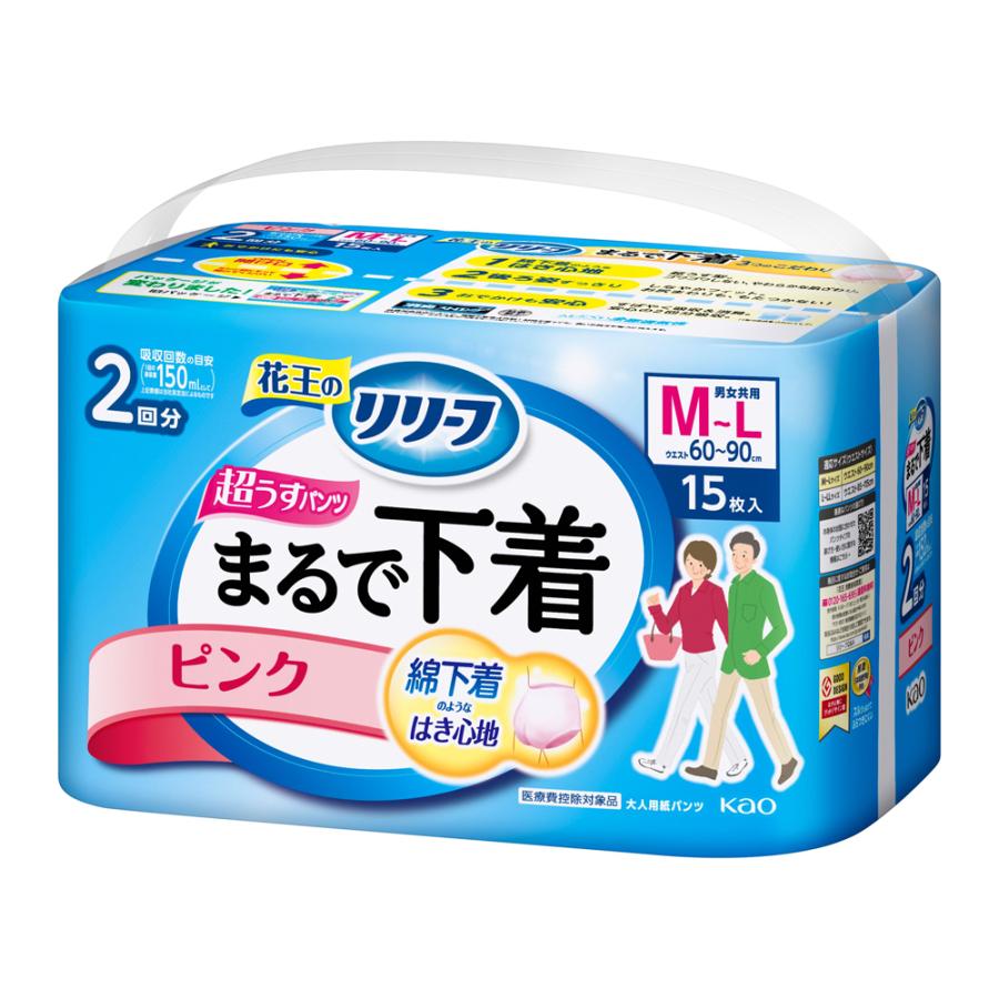 リリーフ 紙パンツ2回分 超薄型まるで下着 ピンク M〜L (15枚入) 花王