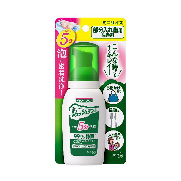 ディープクリーン シュッシュデント 部分入れ歯用洗浄剤 ミニサイズ 80ml  花王 [部分入れ歯用洗浄剤 泡タイプ]｜hc7