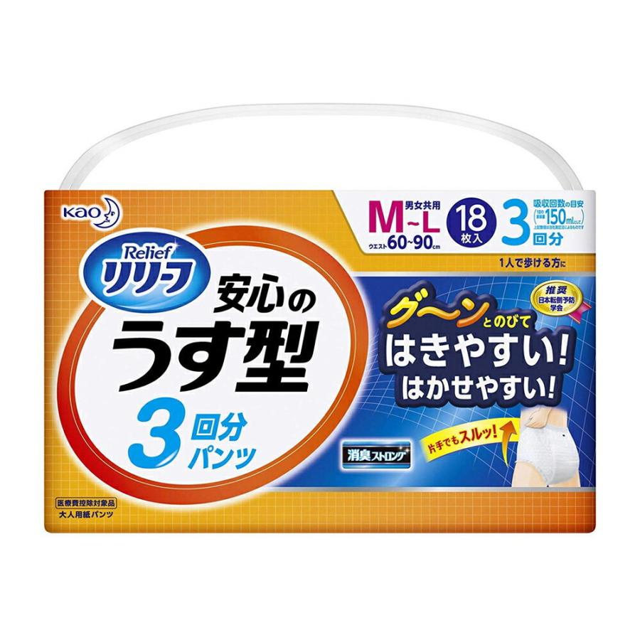 リリーフ はつらつパンツ 安心のうす型 M-L 18枚入 （4個） 花王 kao