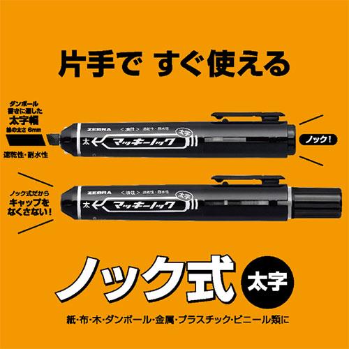 ZEBRA（ゼブラ） マッキーノック 太字 レッド 日本製 P-YYSB6-R (油性