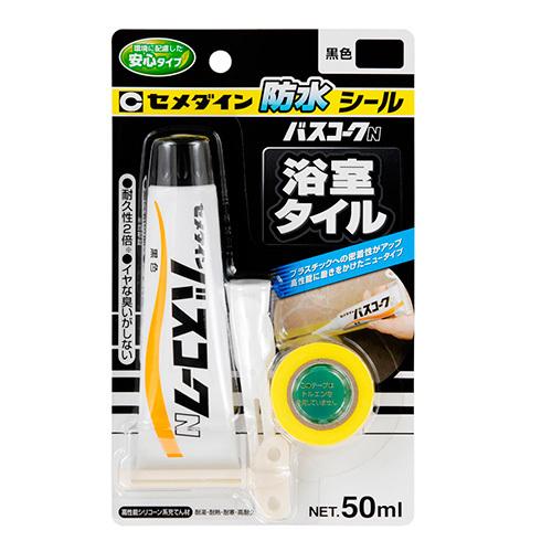 バスコークN 黒 HJ-151 P50ml セメダイン [資材 コーキング材 バスコークN 黒 HJ-151 P50ml セメダイン [資材 コーキング材