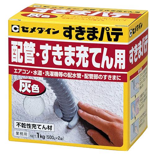 セメダイン スキマパテ 灰 業務用 HC-160 1kg [建築 住宅資材 接着剤