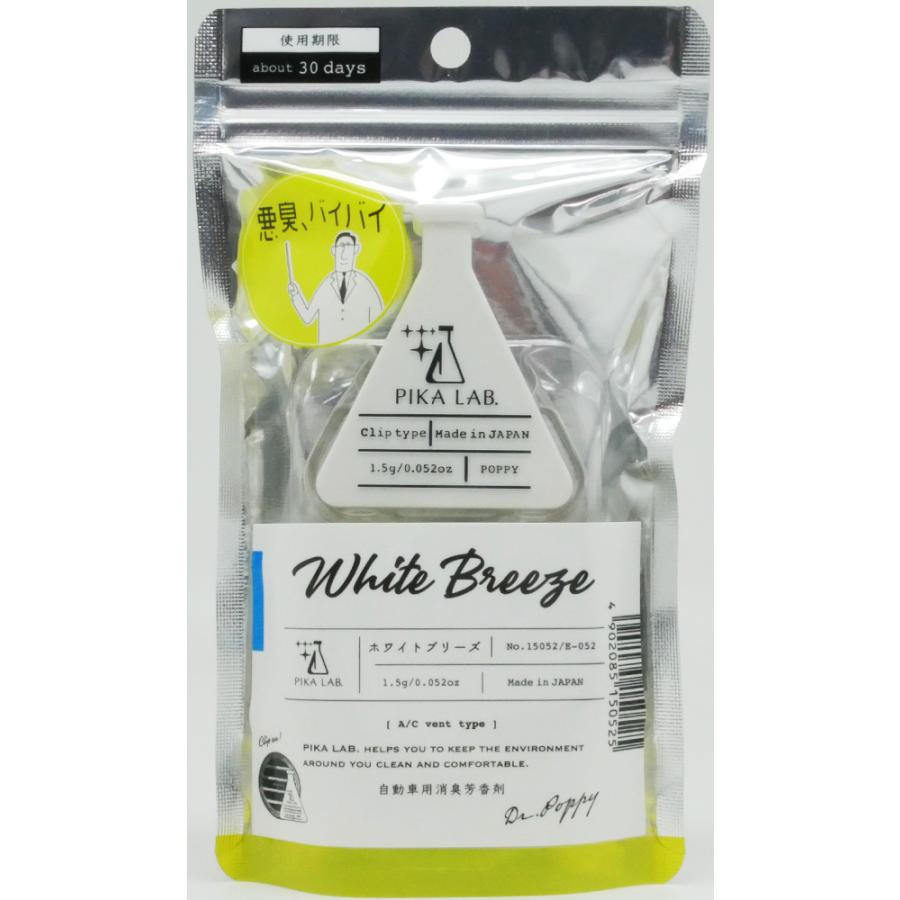 ピカラボエアー ホワイトブリーズ ダイヤケミカル 車用消臭芳香剤 エアコン取り付けタイプ Diy Com 通販 Paypayモール