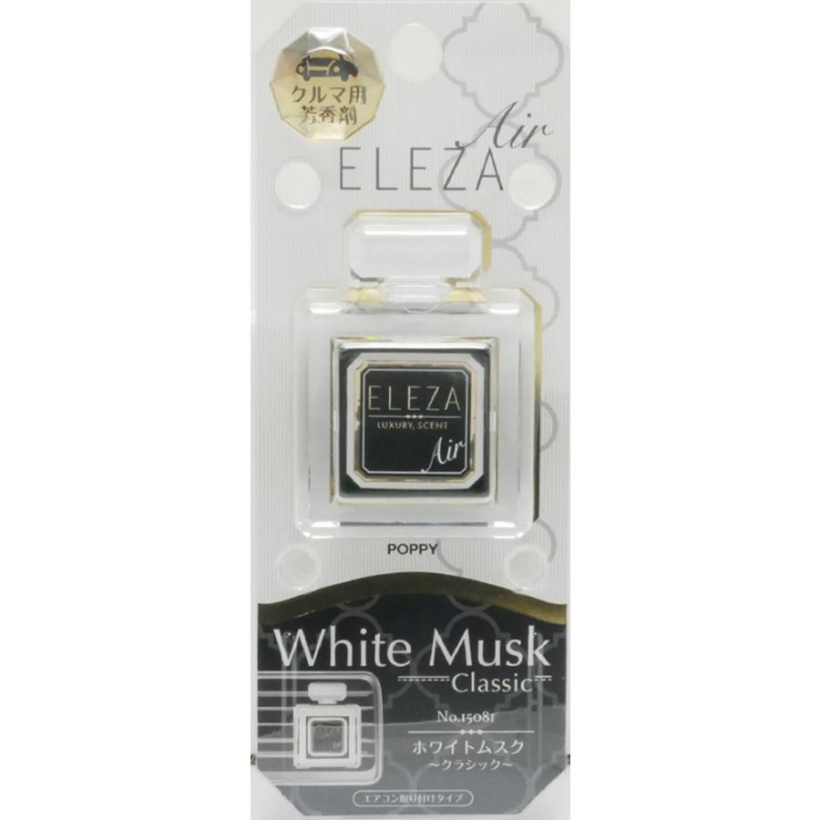ダイヤケミカル エレザエアー ホワイトムスククラシック 15081 [車用