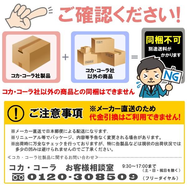 【コカコーラ】 500ml 48本 PET 【コカコーラ】 【2ケースセット】[コカ・コーラ ドリンク 飲料・ソフトドリンク]｜hc7｜03