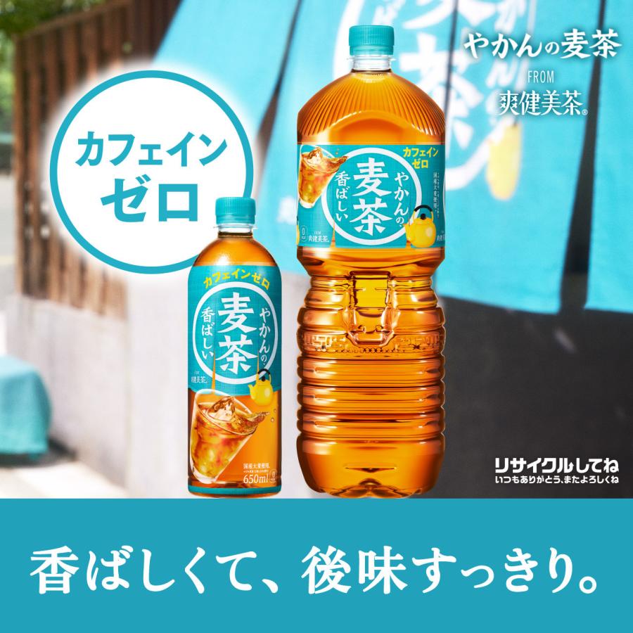 Coca Cola コカ・コーラ やかんの麦茶 from 爽健美茶 PET 650ml 48本