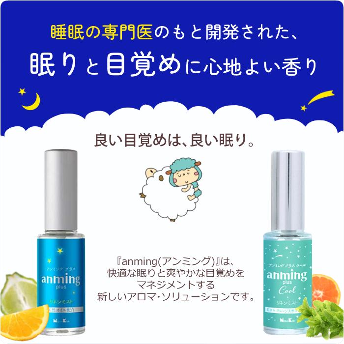 日本香堂 アンミングプラス&アンミングプラスクール リネンミスト 15ml