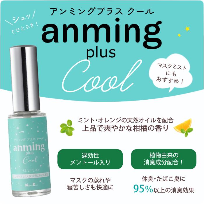 日本香堂 アンミングプラス&アンミングプラスクール リネンミスト 15ml