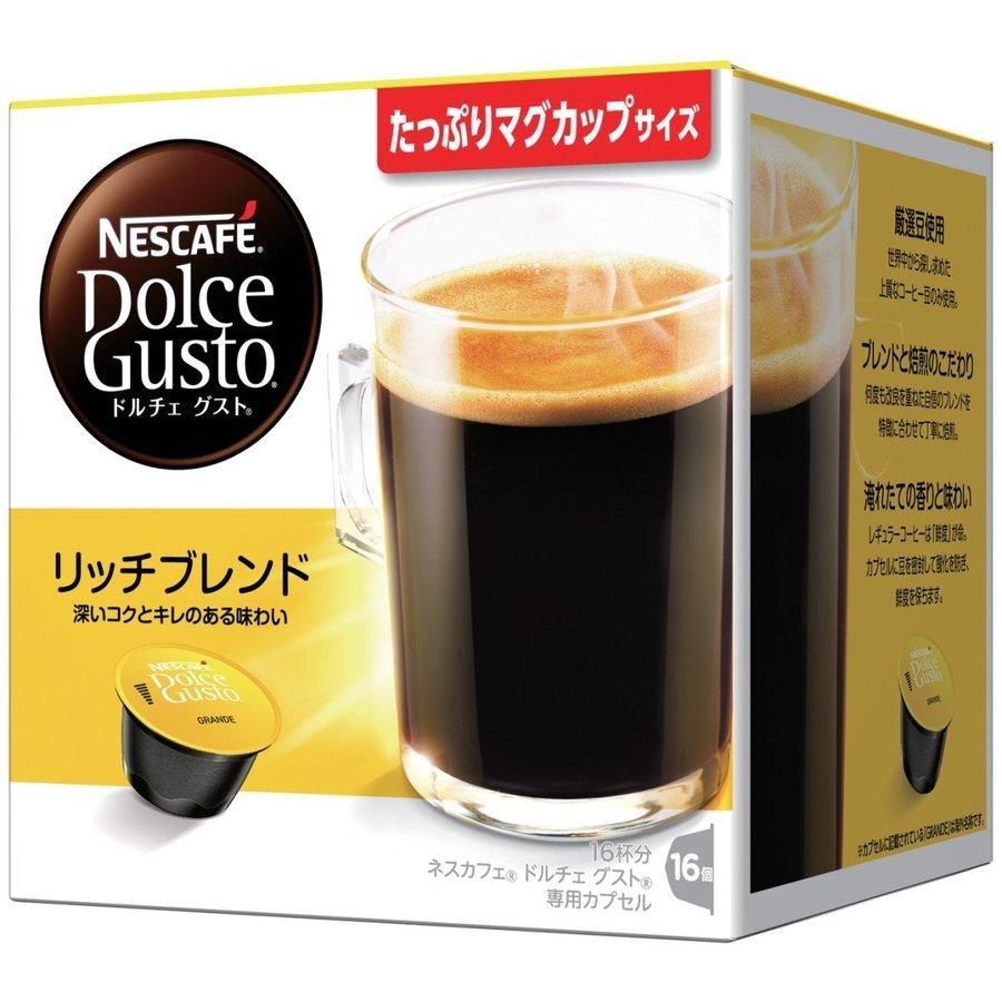 ネスカフェ ドルチェ グスト 専用カプセル リッチブレンド (1箱:16杯分)×3個 ARM16001 ネスレ nestle :4902201402552-3set:DIY.com - 通販 - Yahoo!ショッピング ネスカフェ ドルチェ グスト 専用カプセル リッチブレンド (1箱:16杯分)×3個 ARM16001 ネスレ nestle :4902201402552-3set:DIY.com - 通販 - Yahoo!ショッピング
