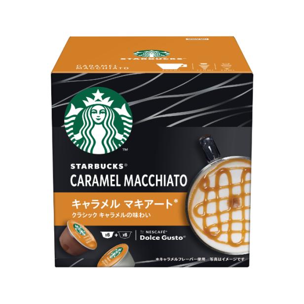 Nestle - ネスレスタバ　ドルチェグスト　キャラメルマキアート12箱セット Nestle - ネスレスタバ ドルチェグスト キャラメルマキアート12