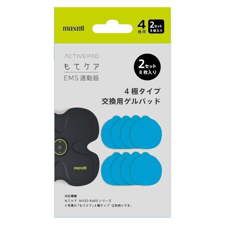 maxell もてケアACTIVE PAD 4極タイプ - エクササイズ用品