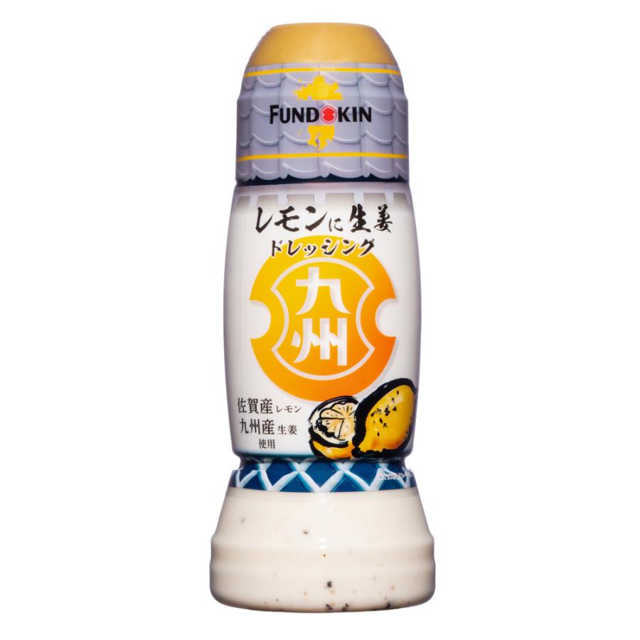 フンドーキン醤油 九州ドレッシング レモンに生姜 (270ml)  (クリーミー さわやか サラダドレッシング しょうが 調味料)｜hc7