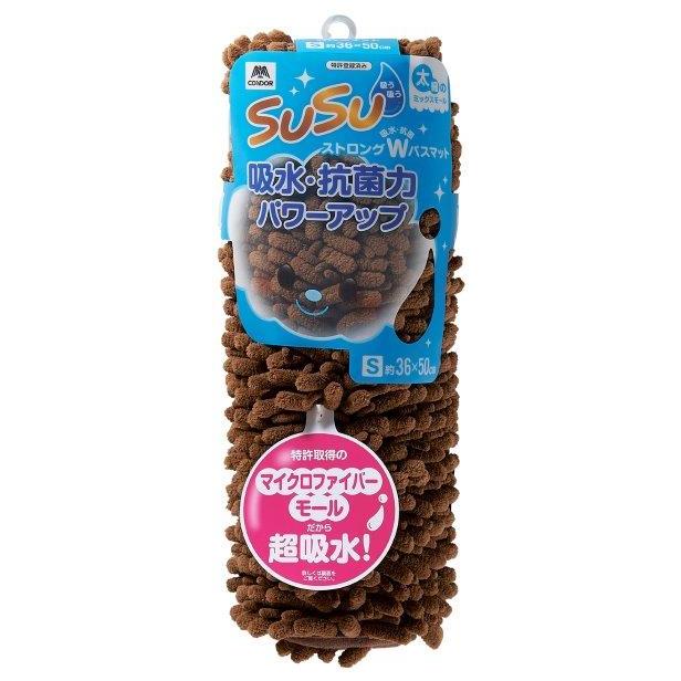 SUSU 抗菌ストロングWバスマット 36×50 チョコレートブラウン 山崎産業 [吸う吸う マイクロファイバーモール]｜hc7