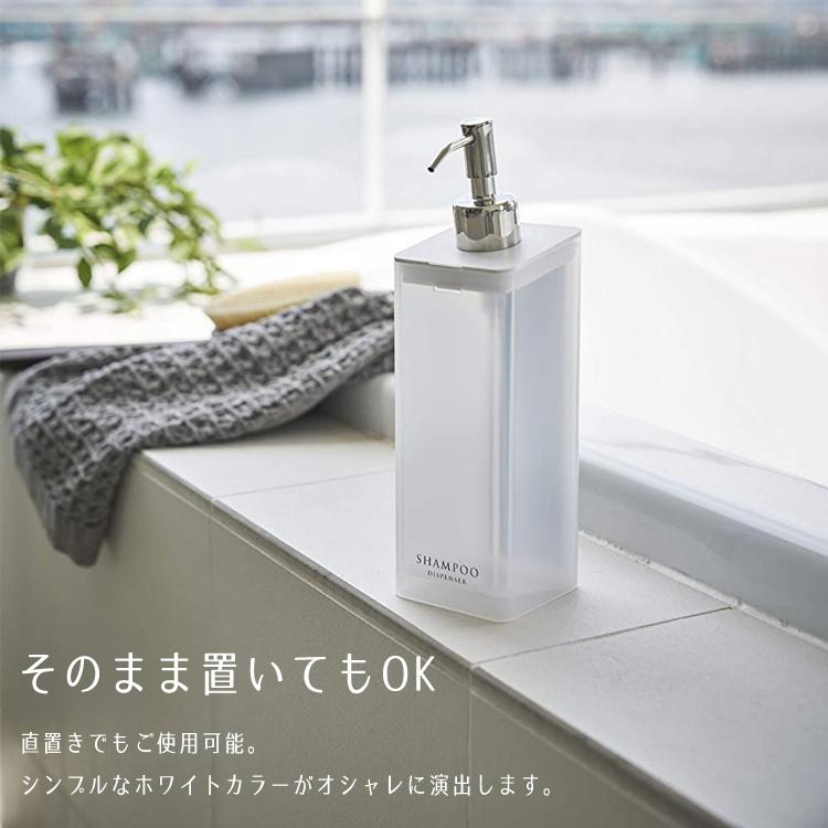 山崎実業 マグネットツーウェイディスペンサー シャンプー ホワイト