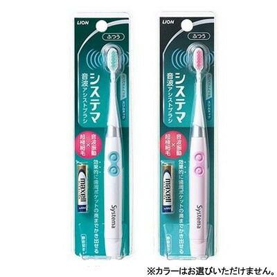 【新品・未使用】LION システマ　音波アシストブラシ システマ ライオン 電動アシストブラシ 本体+フロス